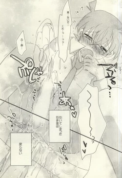 Page 24 of Silver Bullet wa Uchinukenai