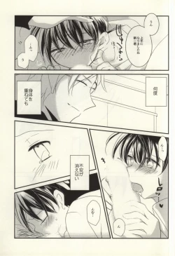 Page 26 of Silver Bullet wa Uchinukenai