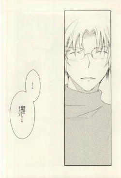 Page 29 of Silver Bullet wa Uchinukenai