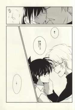 Page 32 of Silver Bullet wa Uchinukenai