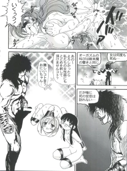 Page 16 of Fight Ippatsu