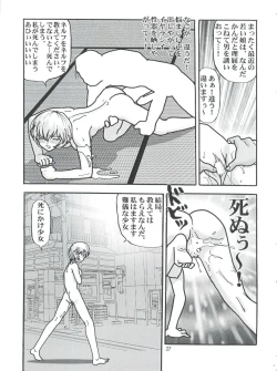 Page 27 of Fight Ippatsu
