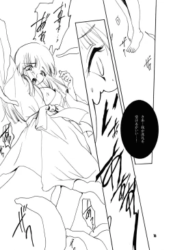 Page 16 of Hadashi no VAMPIRE 17