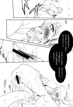 Page 30 of Hadashi no VAMPIRE 17