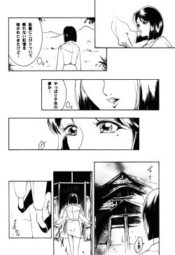 Page 6 of Hadashi no VAMPIRE 17