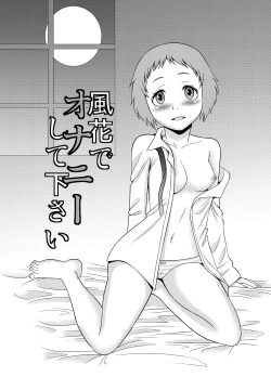 Page 2 of Fuuka de Onanie Shite Kudasai