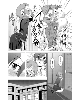 Page 5 of Fuuka de Onanie Shite Kudasai