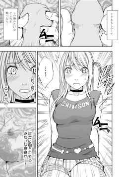 Page 11 of Kankaku ga Tsunagaru Mahou no Onahole Ch. 1 - Namaiki Gal ni Enkaku Sounyuu