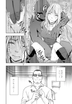 Page 16 of Kankaku ga Tsunagaru Mahou no Onahole Ch. 1 - Namaiki Gal ni Enkaku Sounyuu