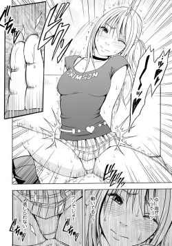 Page 18 of Kankaku ga Tsunagaru Mahou no Onahole Ch. 1 - Namaiki Gal ni Enkaku Sounyuu