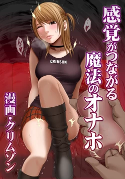 Page 1 of Kankaku ga Tsunagaru Mahou no Onahole Ch. 1 - Namaiki Gal ni Enkaku Sounyuu