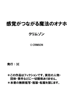 Page 34 of Kankaku ga Tsunagaru Mahou no Onahole Ch. 1 - Namaiki Gal ni Enkaku Sounyuu