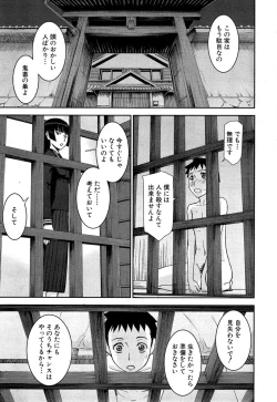 Page 147 of Zashikihime no Omocha