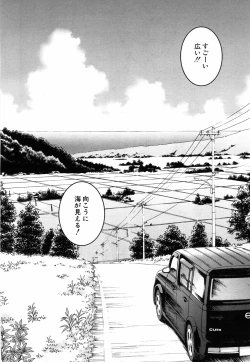 Page 212 of Zashikihime no Omocha