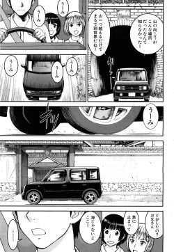 Page 213 of Zashikihime no Omocha