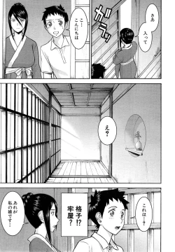 Page 33 of Zashikihime no Omocha