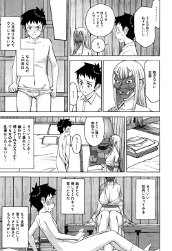 Page 41 of Zashikihime no Omocha