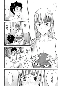 Page 44 of Zashikihime no Omocha