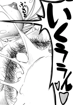 Page 60 of Zashikihime no Omocha