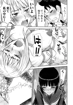 Page 87 of Zashikihime no Omocha