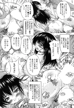 Page 72 of Chichidorei Ch. 1-3