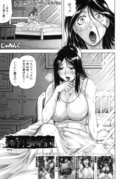 Page 117 of Kanzai Toshi Ch. 1-4