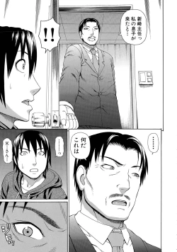 Page 103 of Lovedoll Retriever