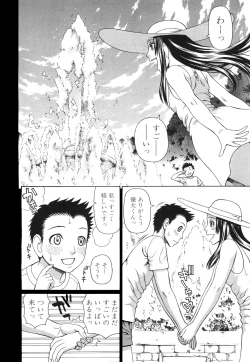 Page 106 of Lovedoll Retriever