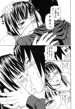 Page 121 of Lovedoll Retriever