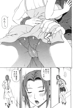 Page 123 of Lovedoll Retriever