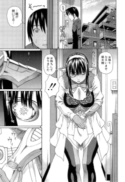 Page 9 of Lovedoll Retriever