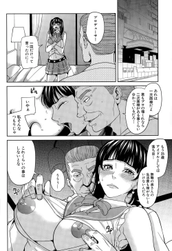 Page 10 of Idol no Ane to Otouto