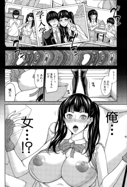 Page 14 of Idol no Ane to Otouto