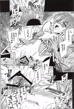 Page 20 of Medachitagari no Epicurean