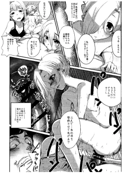 Page 13 of Shall we indulge in Lust, producer?