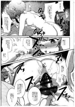 Page 18 of Shall we indulge in Lust, producer?