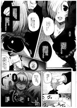 Page 6 of Shall we indulge in Lust, producer?