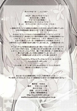 Page 25 of Kanako ni Saiminjutsu o Kakeru Hon