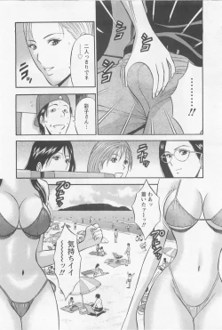 Page 139 of Sakuradoori no Megami 2