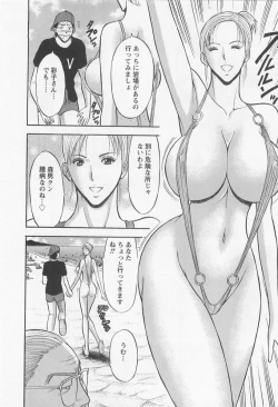 Page 141 of Sakuradoori no Megami 2