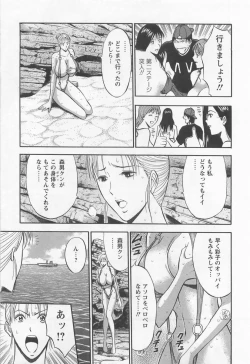 Page 146 of Sakuradoori no Megami 2