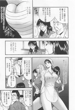 Page 162 of Sakuradoori no Megami 2