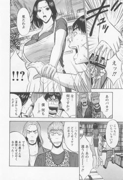 Page 167 of Sakuradoori no Megami 2