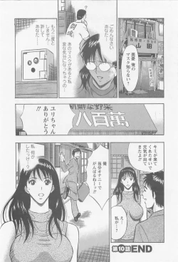 Page 27 of Sakuradoori no Megami 2