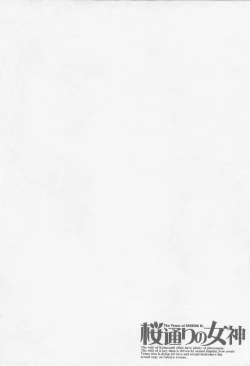 Page 7 of Sakuradoori no Megami 2