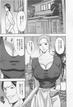 Page 92 of Sakuradoori no Megami 2