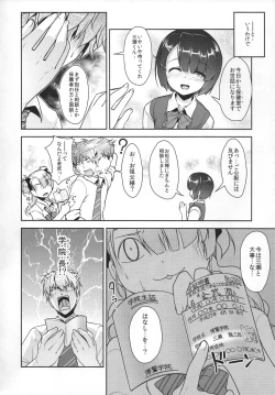 Page 21 of Hokenshitsu no JK-san 2