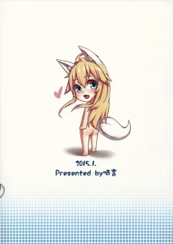 Page 24 of Hameier de Baihu | Hamel's Artic Fox