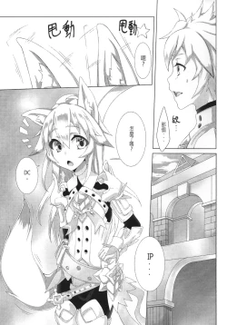 Page 4 of Hameier de Baihu | Hamel's Artic Fox