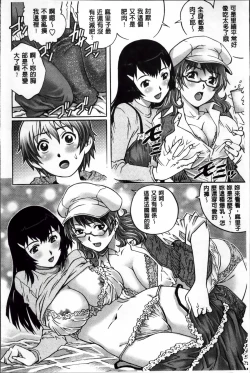 Page 113 of Doutei Lovers